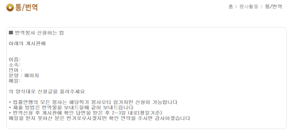 법률연맹 통/번역