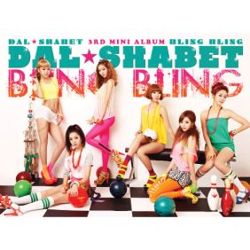  달샤벳 블링블링 (Bling Bling) 듣기/가사/앨범/유튜브/뮤비/반복재생/작곡작사