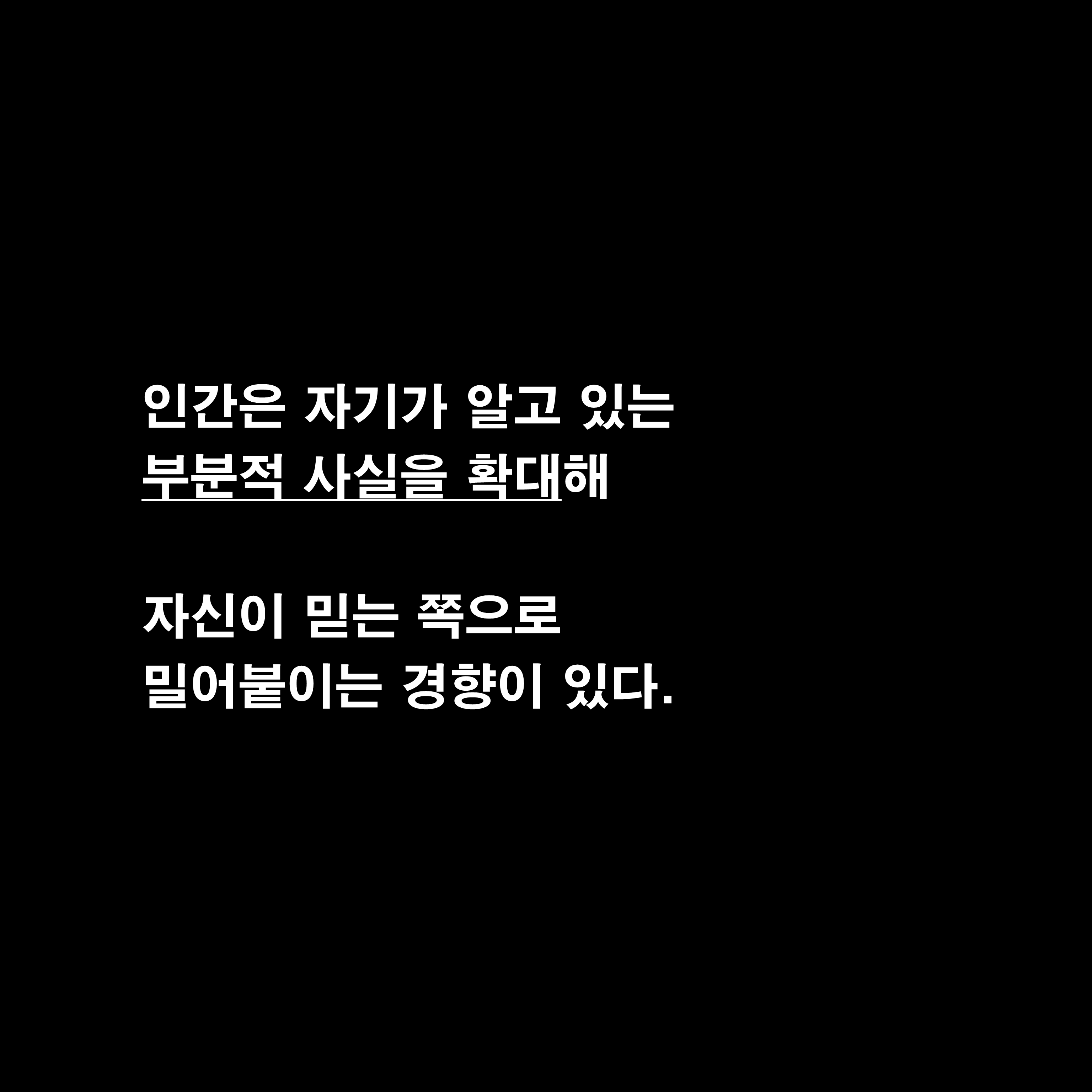 부와-성공을-부르는-12가지-원칙