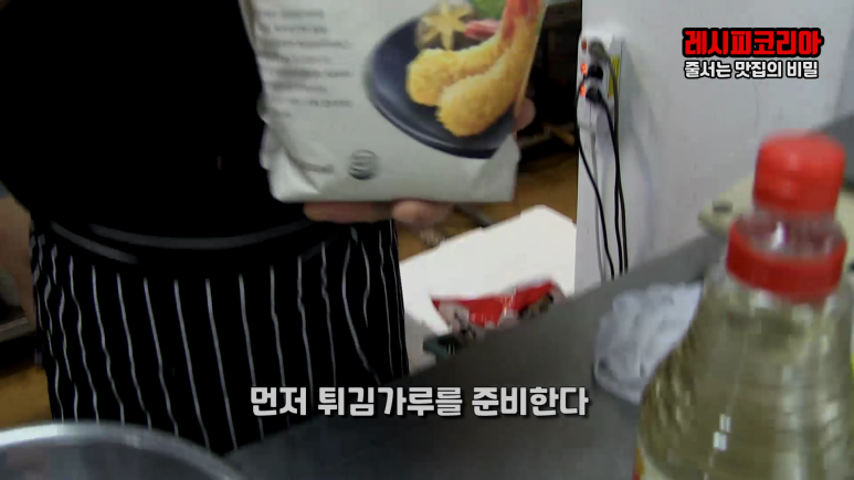 빵가루 반죽 & 입히기 5