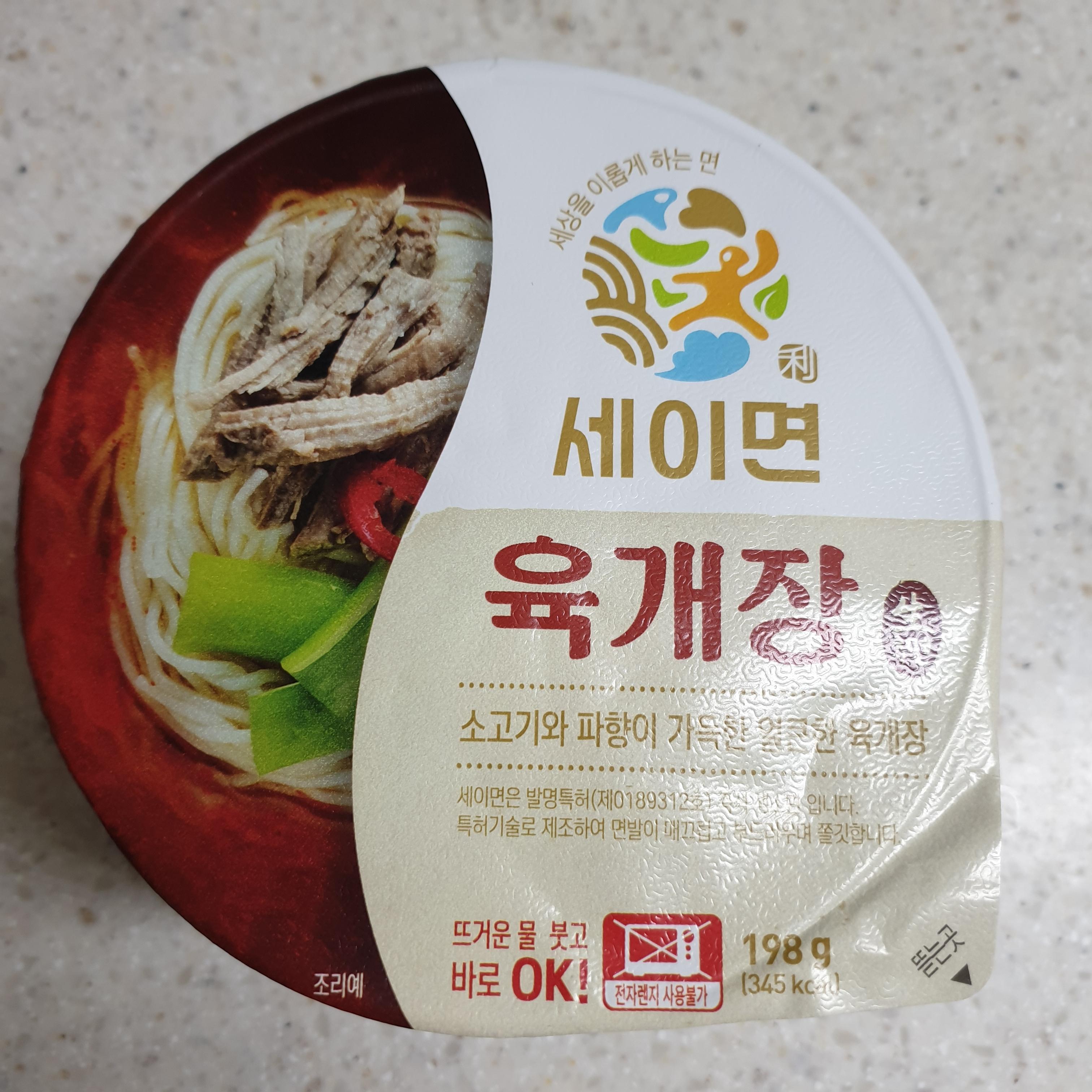  소고기와 파향이 가득한  세이면