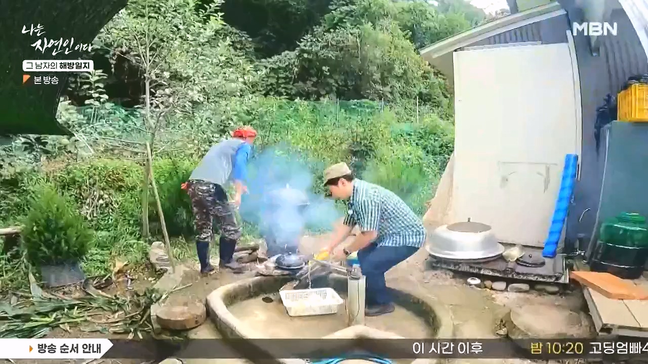 나는 자연인이다.E570.230907p-NEXT.mp4_20230909_163952.485.jpg