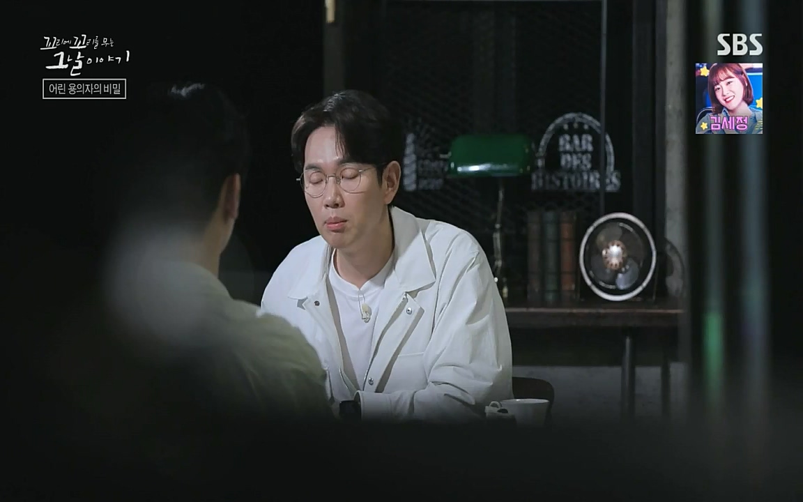꼬리에 꼬리를 무는 그날 이야기.E39.220805p-NICE.mp4_20220806_190420.149.jpg