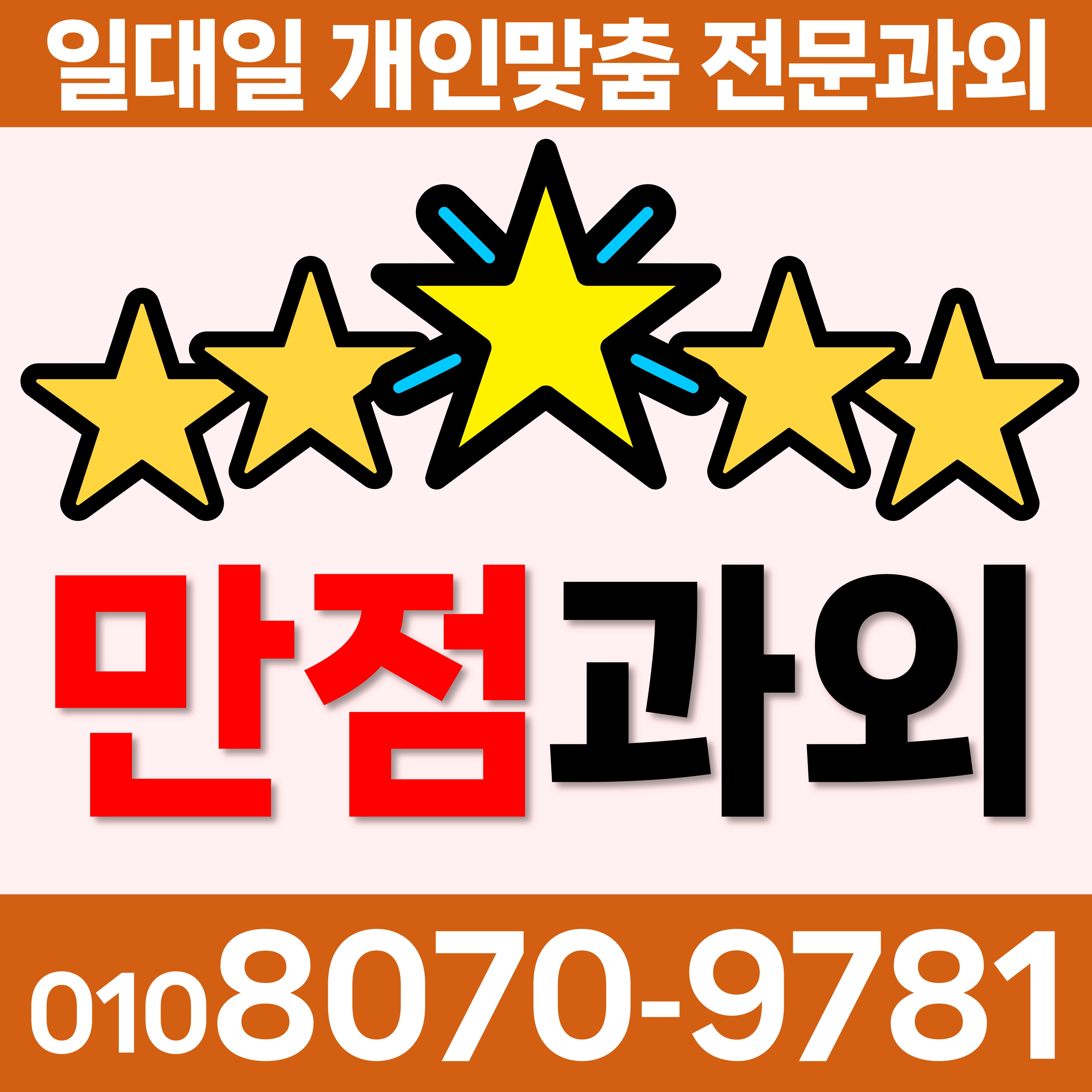  공주 중학생 중등 반죽동 고등 1학기 수학과외 태봉동 2학기 영어과외