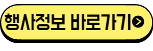 뚜벅뚜벅축제