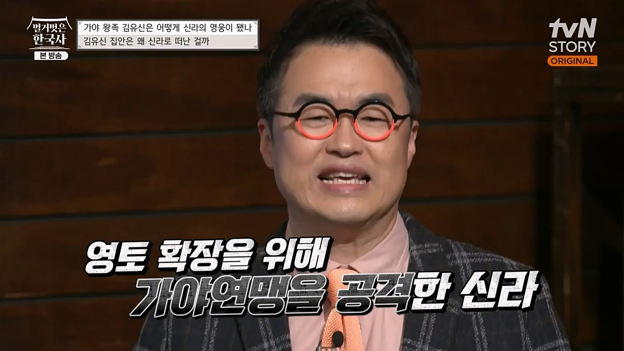 벌거벗은 한국사.E39.230119p-NEXT.mp4_20230301_184218.150.jpg