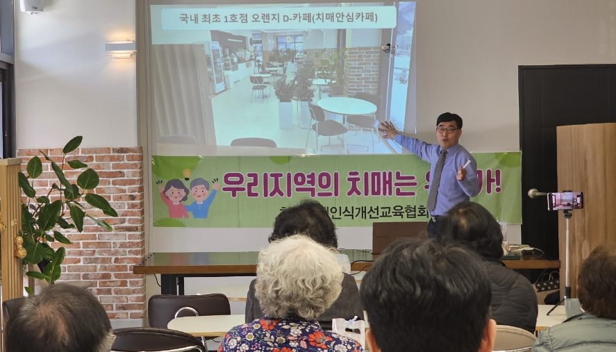 [선주성 교수의 찾아가는 치매인식개선교육-3]오렌지D카페, 치매 관련 지원 확대 약속이어져