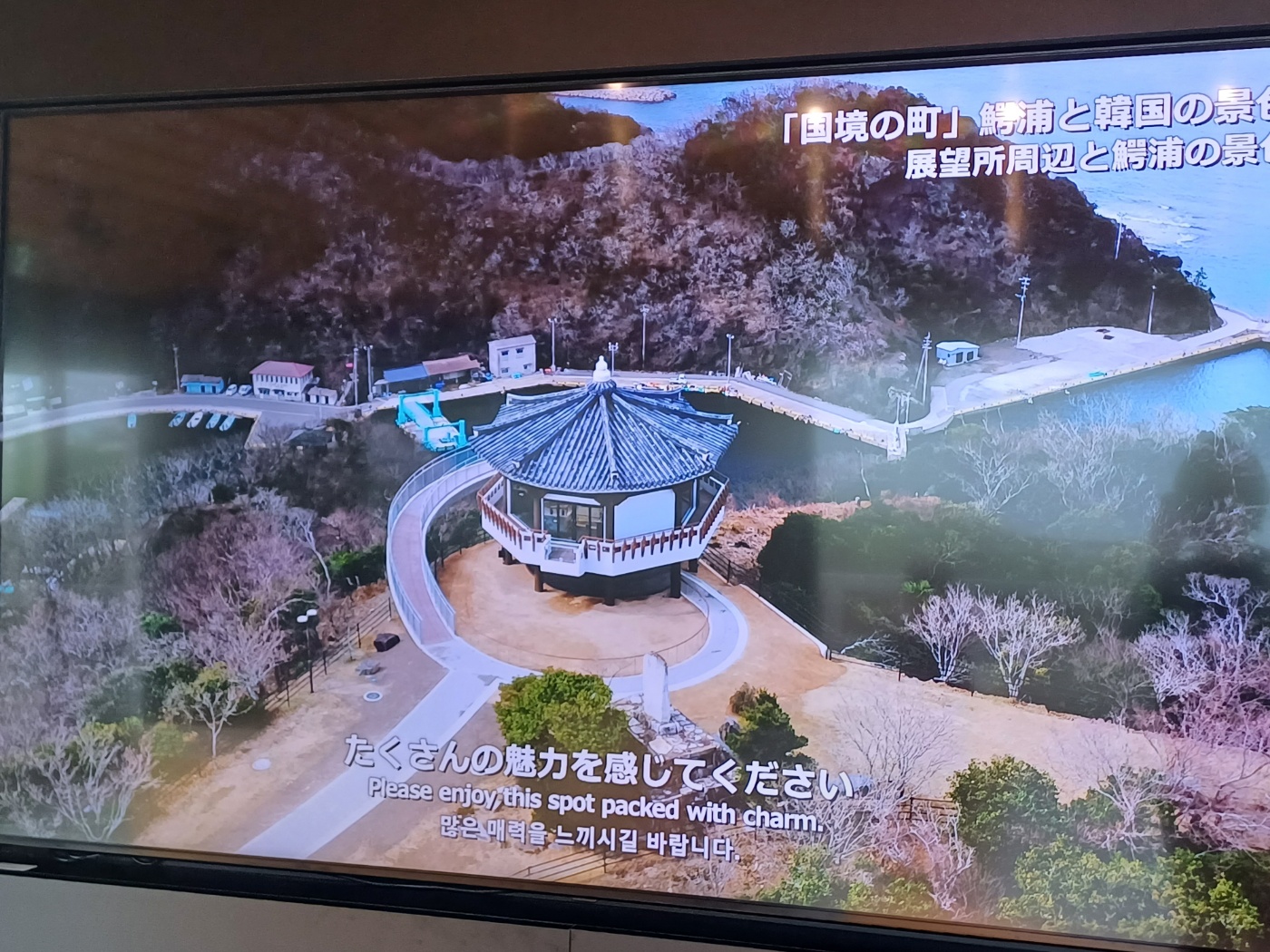 한국전망대_내부_스크린
