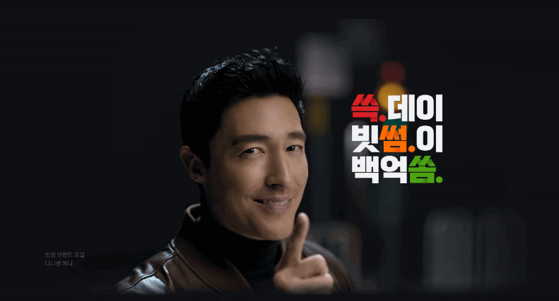 쓱데이 빗썸 이벤트 참여방법 2024