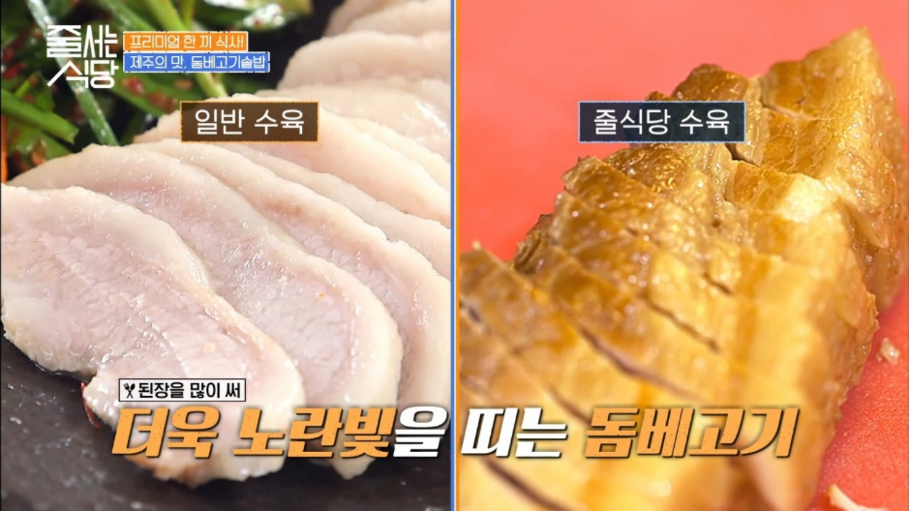줄서는식당 성수 만학 돔베고기솥밥 03