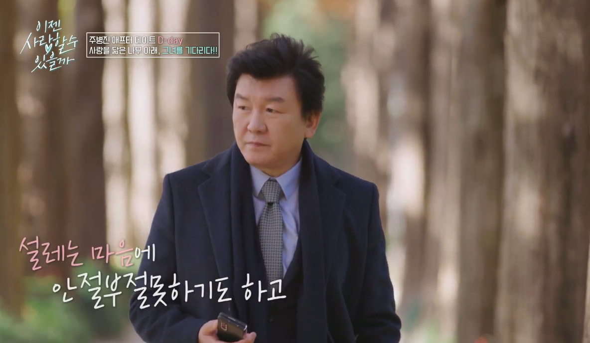 이젠 사랑할 수 있을까