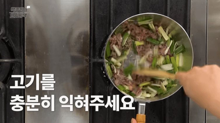 육개장 맛있게 끓이는법 백종원 육개장 황금레시피