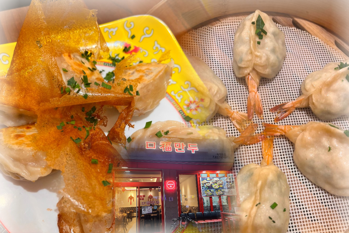  숙대입구 맛집 만두 전문 | 구복만두