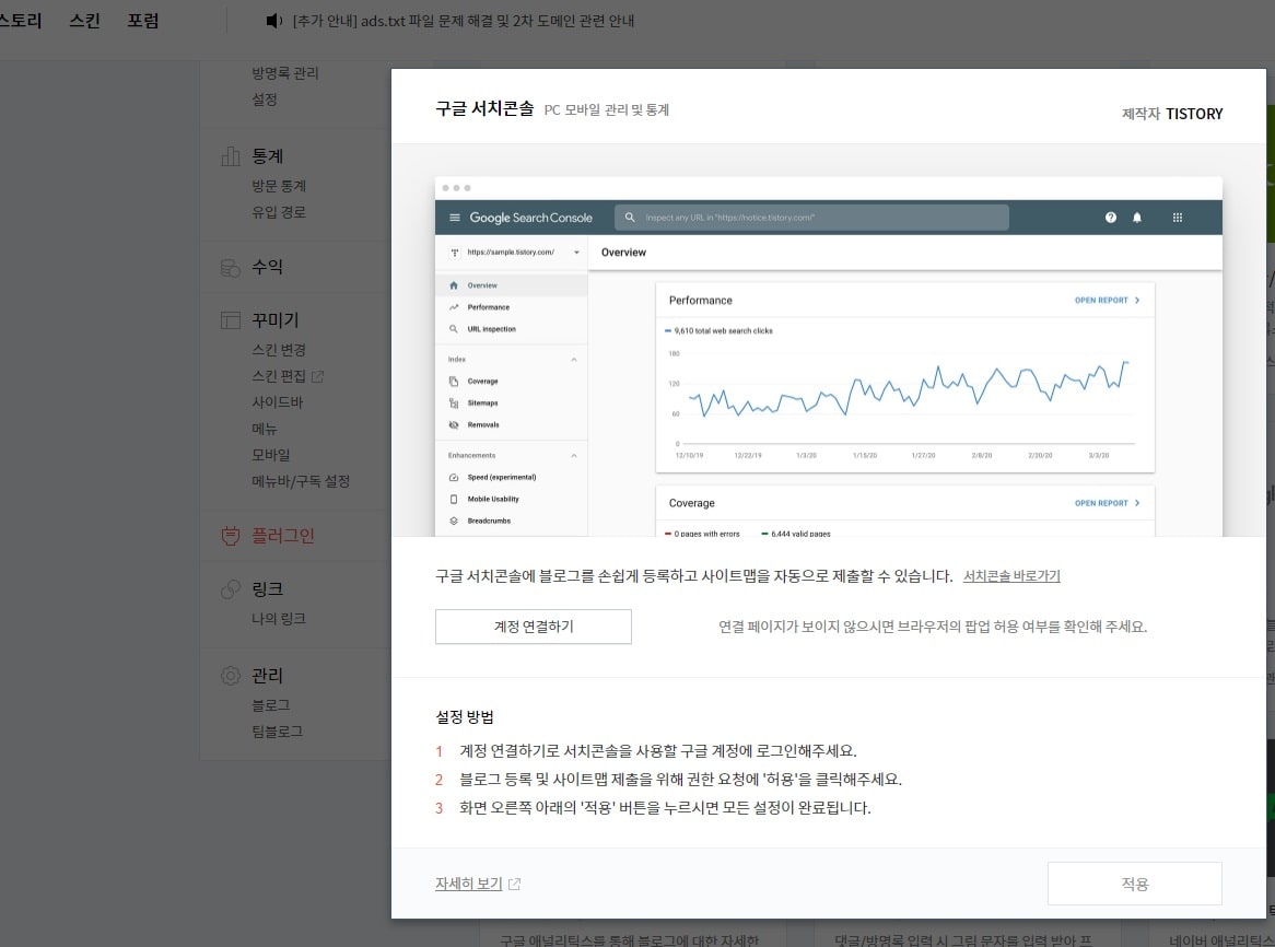 구글-서치콘솔-접속-방법-화면