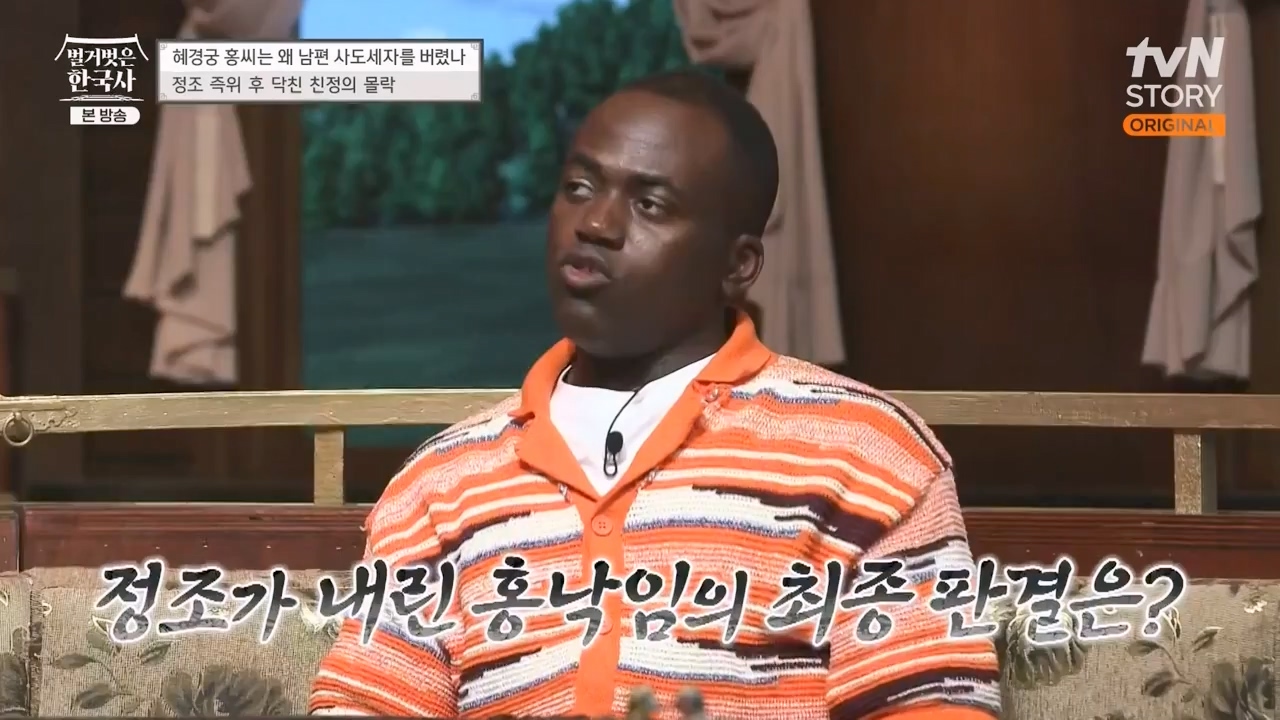 벌거벗은 한국사.E63.230706p-NEXT.mp4_20240209_210415.898.jpg