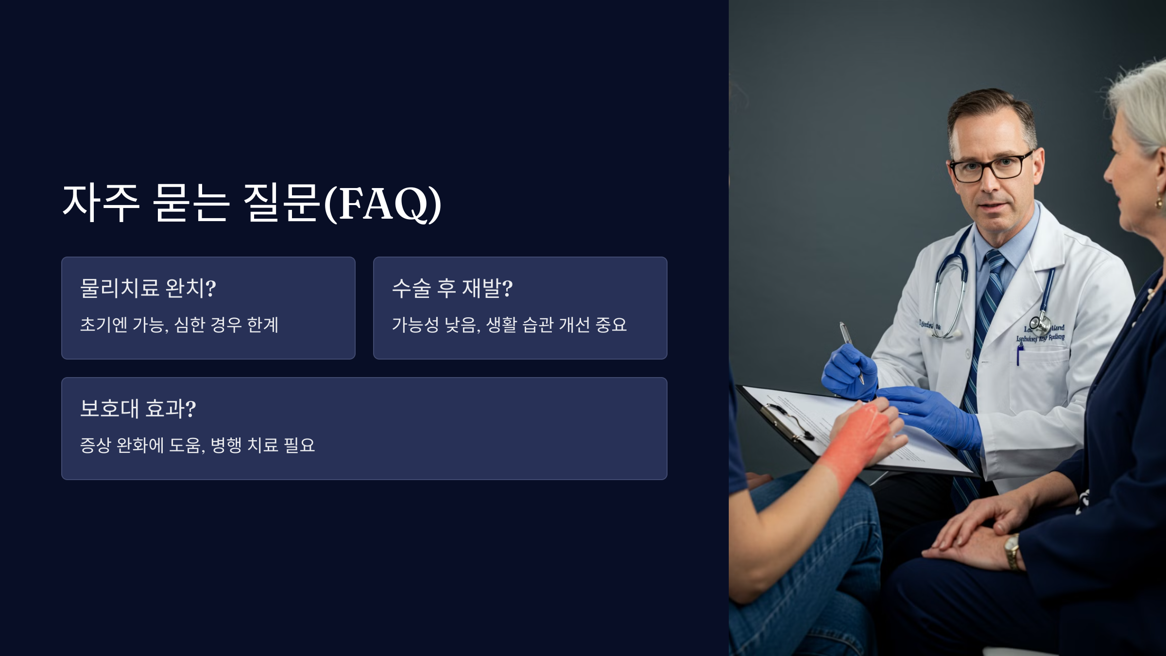 자주 묻는 질문(FAQ)