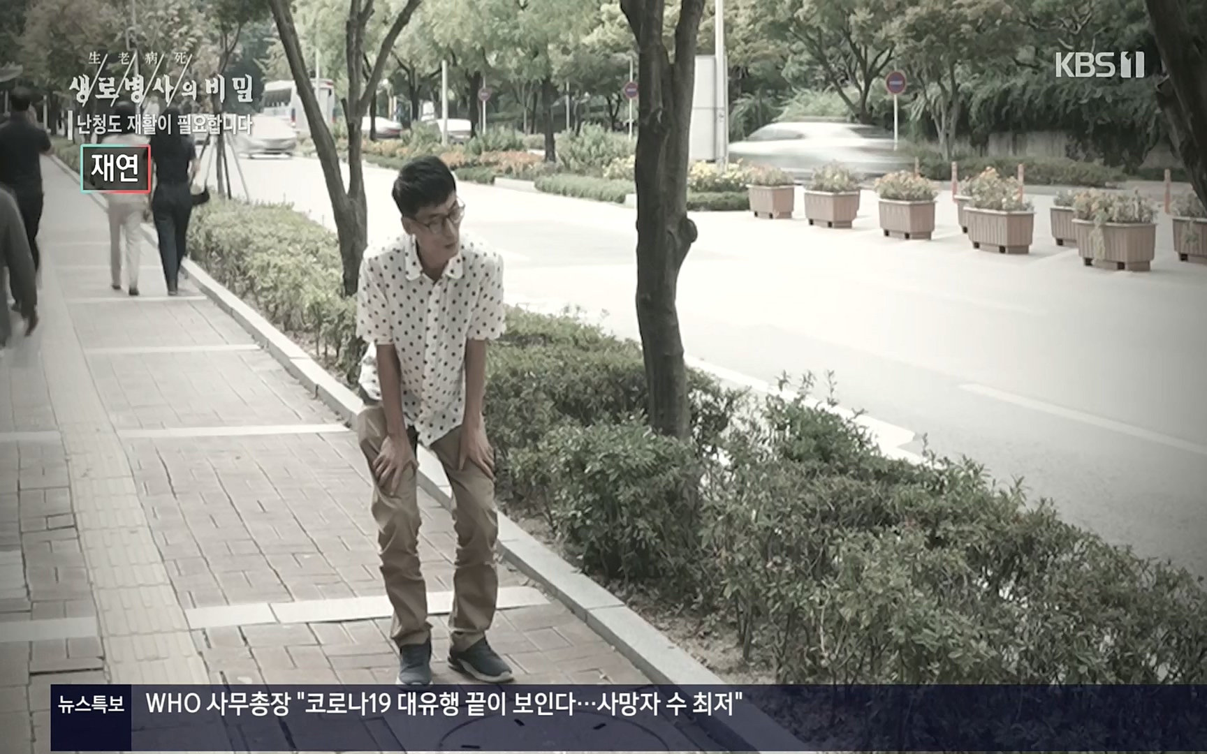 생로병사의 비밀.E837.220928p.H264-F1RST.mp4_20220930_212502.832.jpg