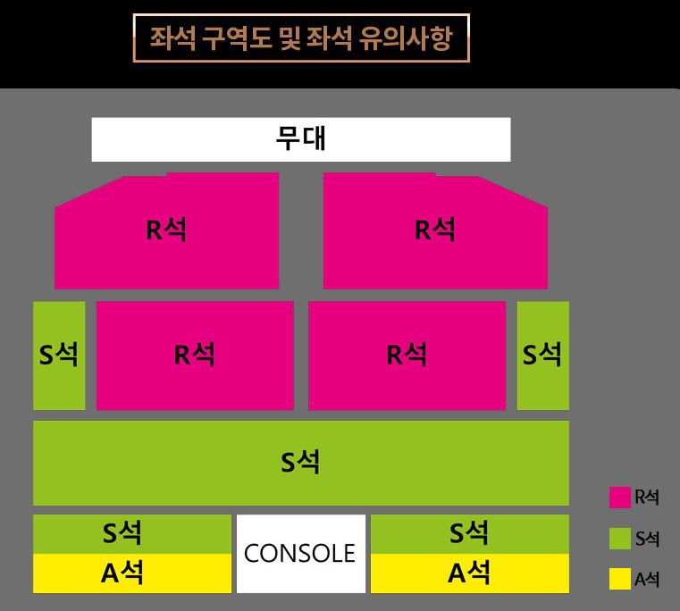 나훈아 콘서트 대구 좌석