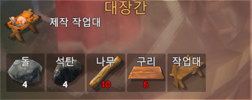 발헤임 대장간 재료