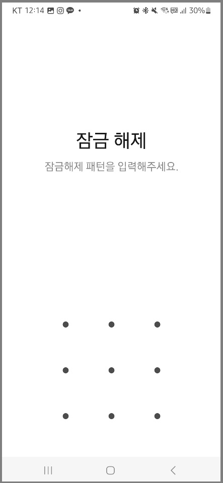 카톡 채팅방 숨기기 / 카톡 대화방 숨기기