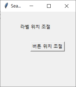 place를 이용한 위젯 위치 조절