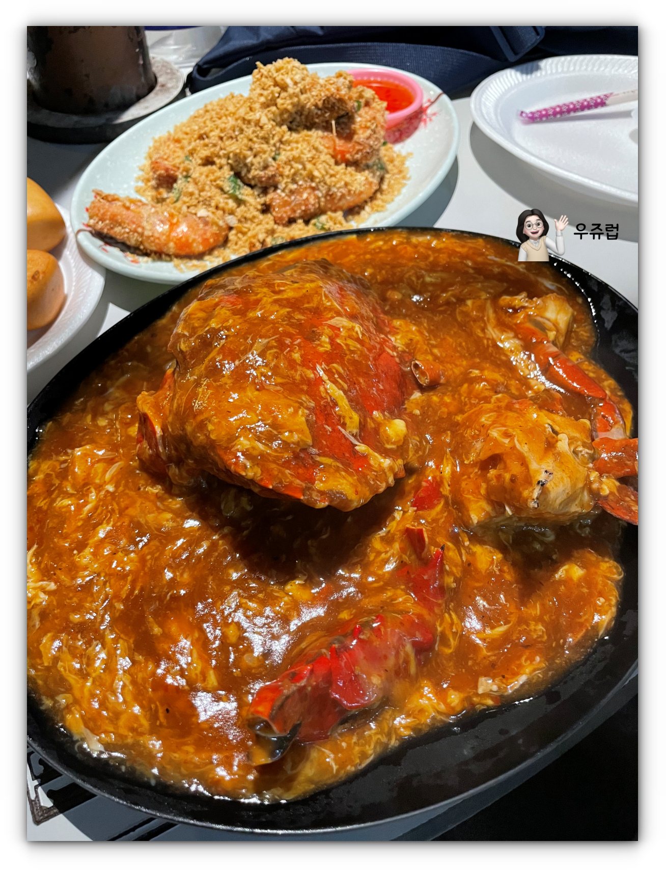 칠리크랩