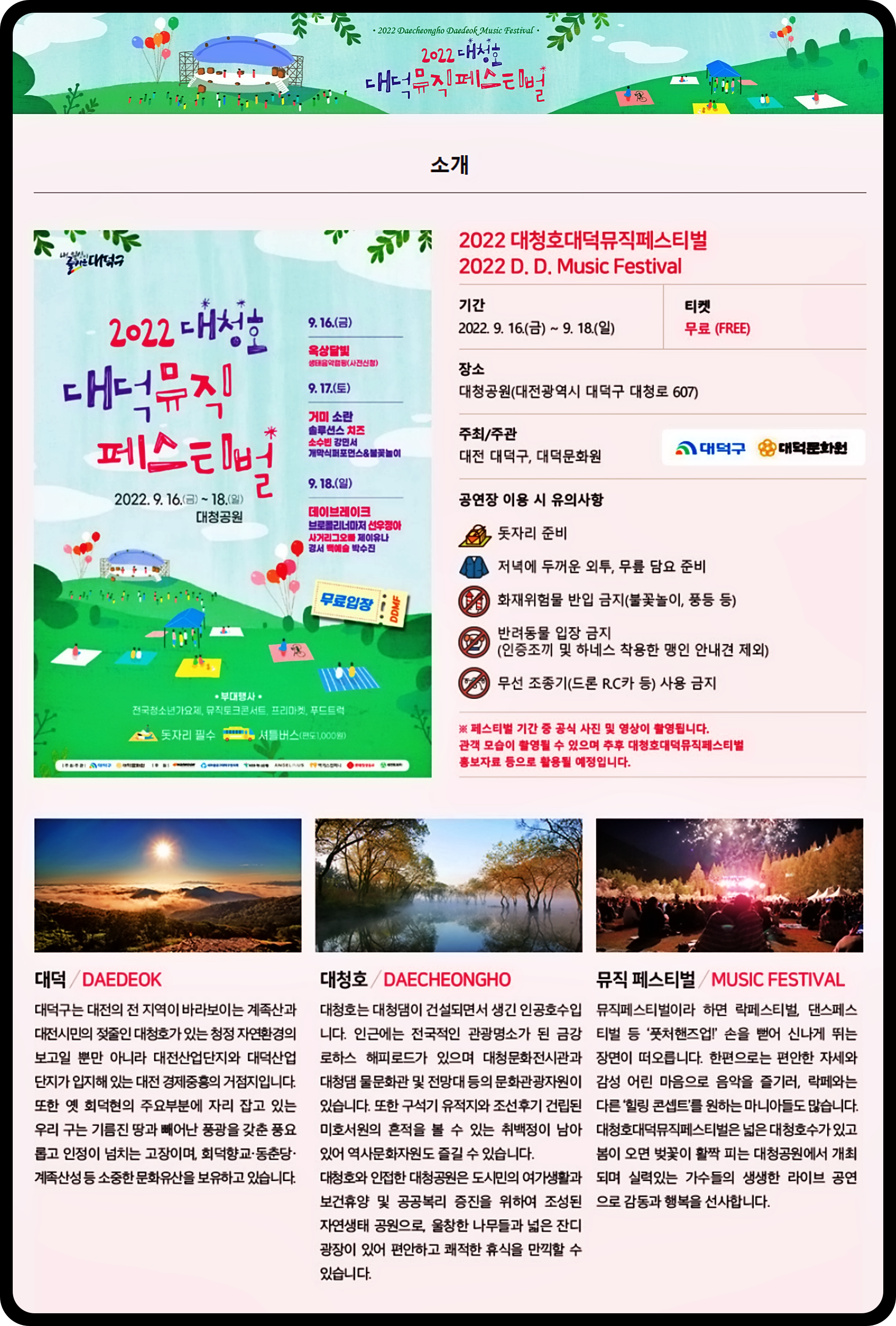 (주)로하스푸드 이미지