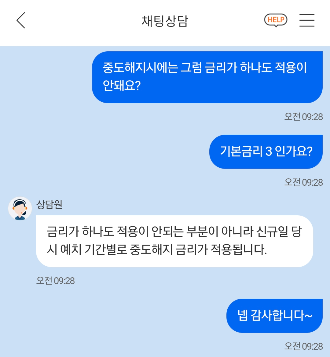 중소기업 재직자 우대 저축공제 만기 수령액 가입은행 11