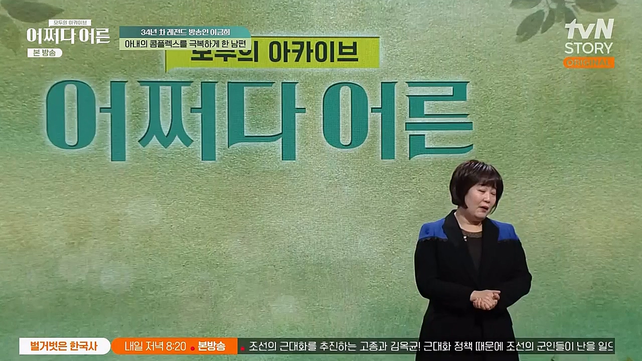 어쩌다 어른.E17.230132p-NEXT.mp4_20230319_184251.572.jpg