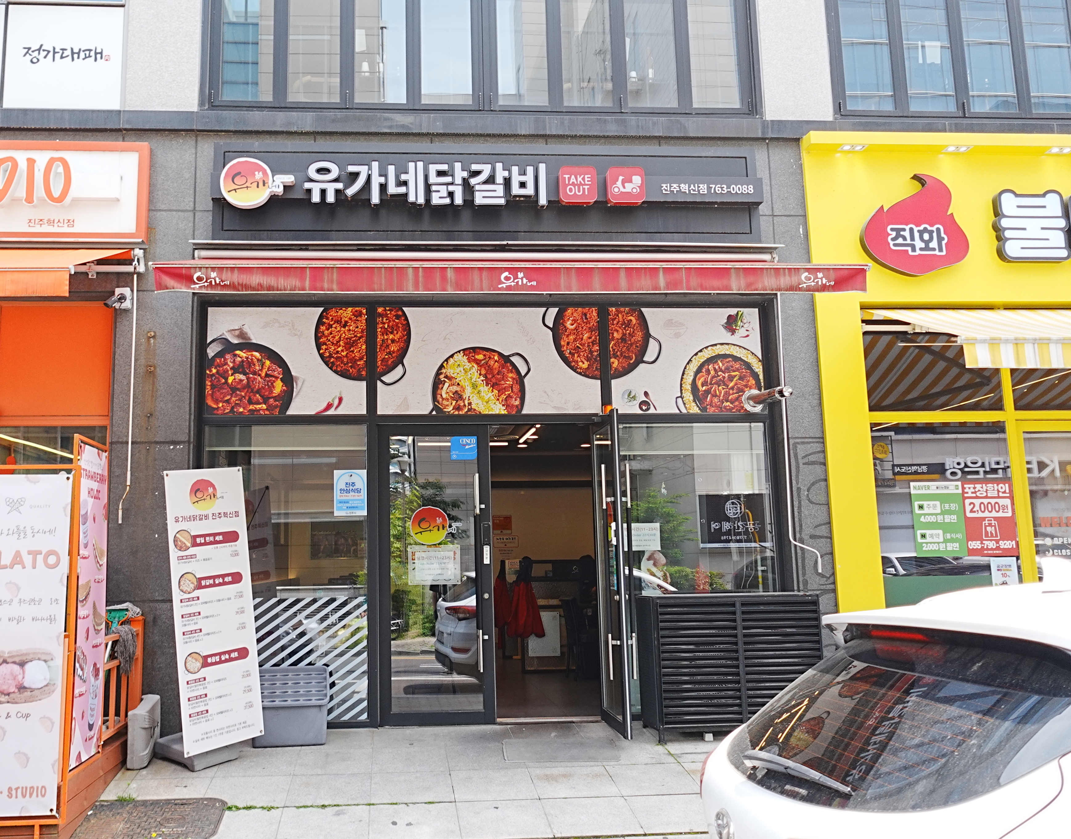 유가네닭갈비 이미지