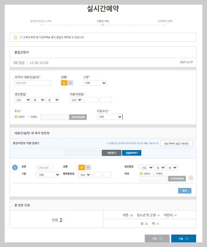 애기봉-평화생태공원