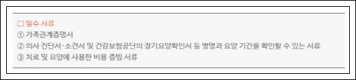 퇴직금-중간정산-사유-필요서류