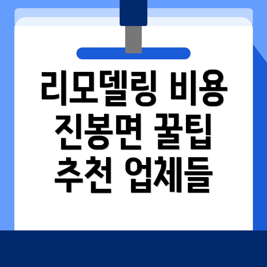 김제시 리모델링