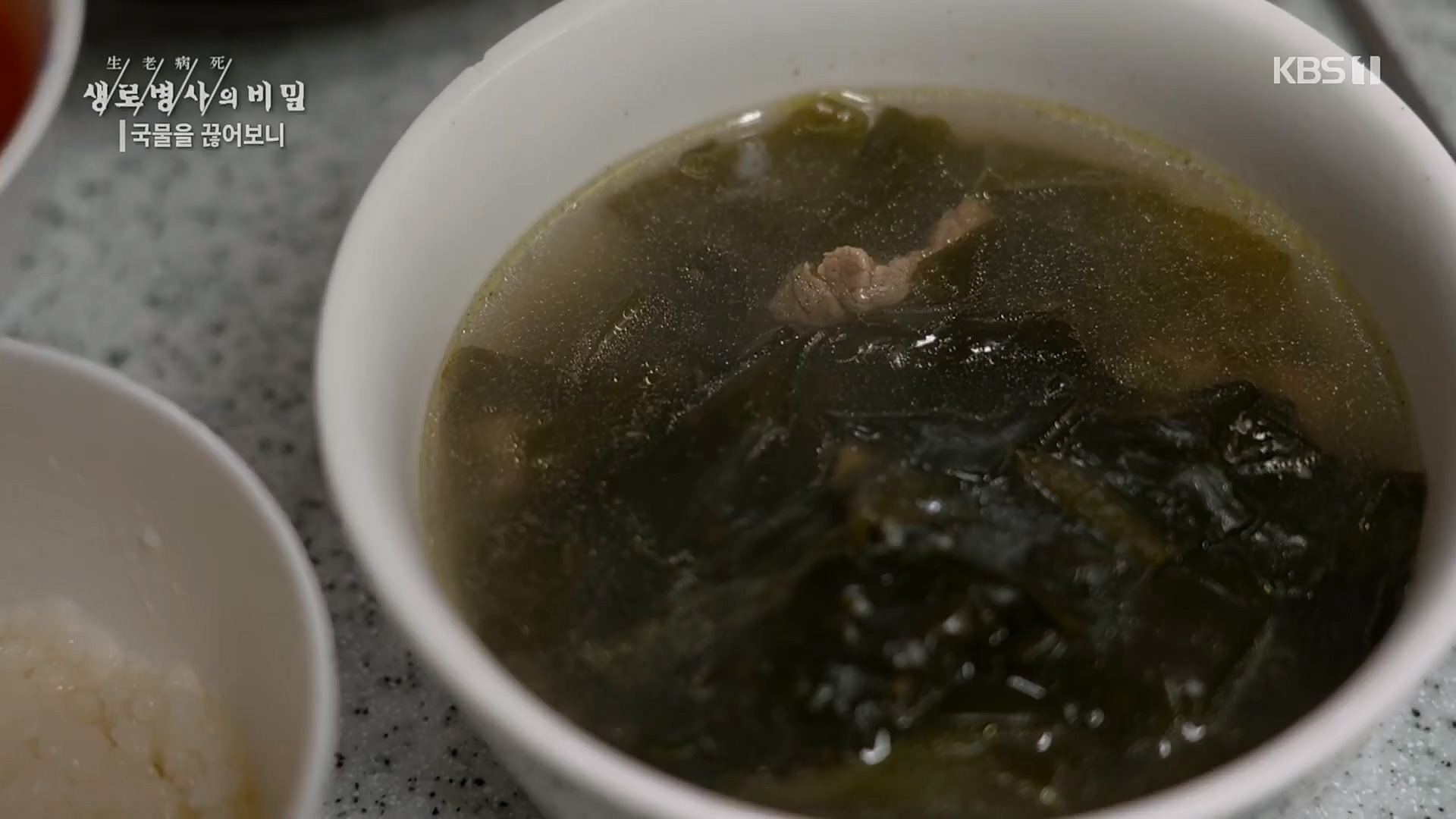 생로병사의 비밀.E854.230201p.H264-F1RST.mp4_20230212_140048.429.jpg