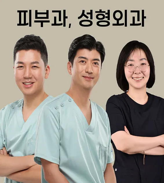 삼성필성형외과의원