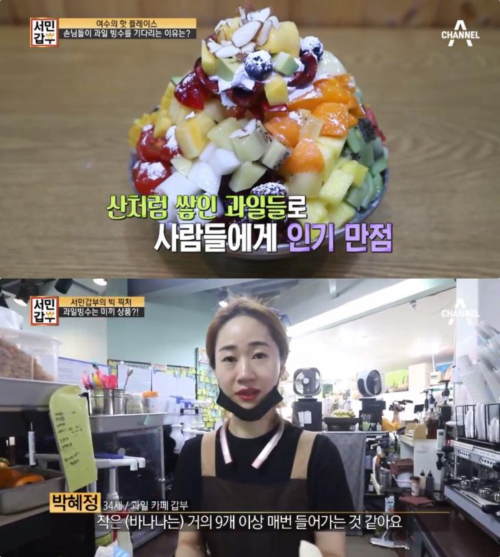  ‘서민갑부’ 여수 과일카페 위치는? 이광민·박혜정 부부의 생과일빙수·생과일주스 맛집! “평범한 과일가게 아냐!” #서민갑부 #여수돌산도맛집 #이광민박혜정부부 #여수생과일주스과일카..