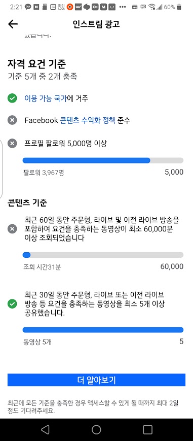 인스타 페북 수익 쉐어 서비스 도입