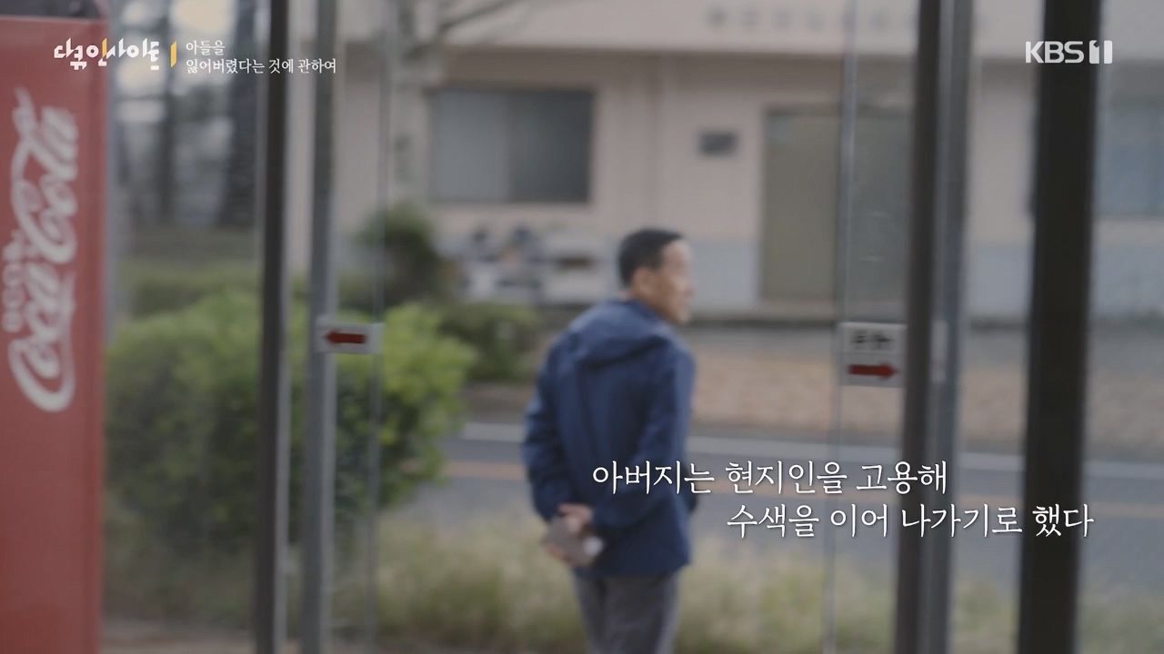 다큐 인사이트.E159.230825p-NEXT.mp4_20230825_204120.982.jpg