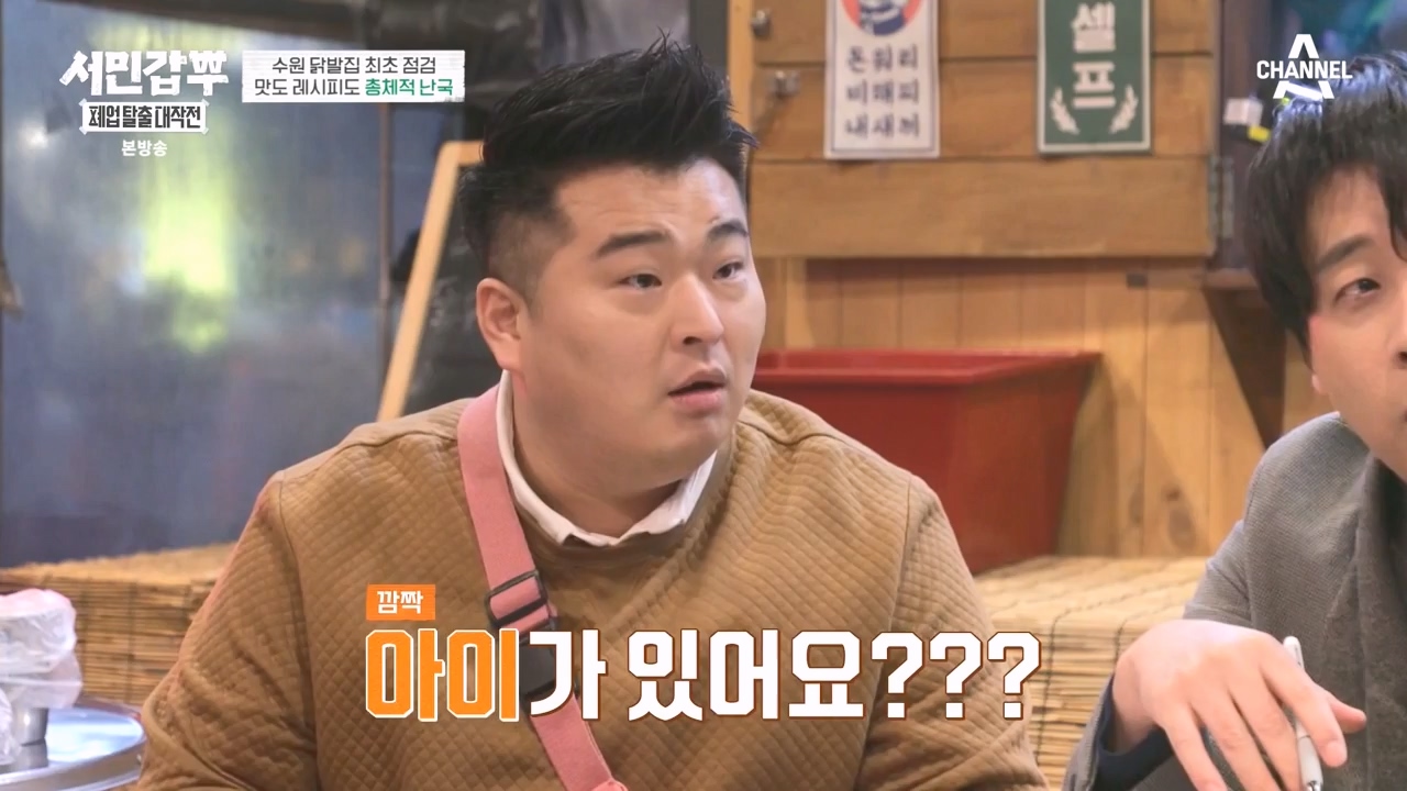 서민갑부 폐업 탈출 대작전.E28.240225p-NEXT.mp4_20240225_154054.217.jpg