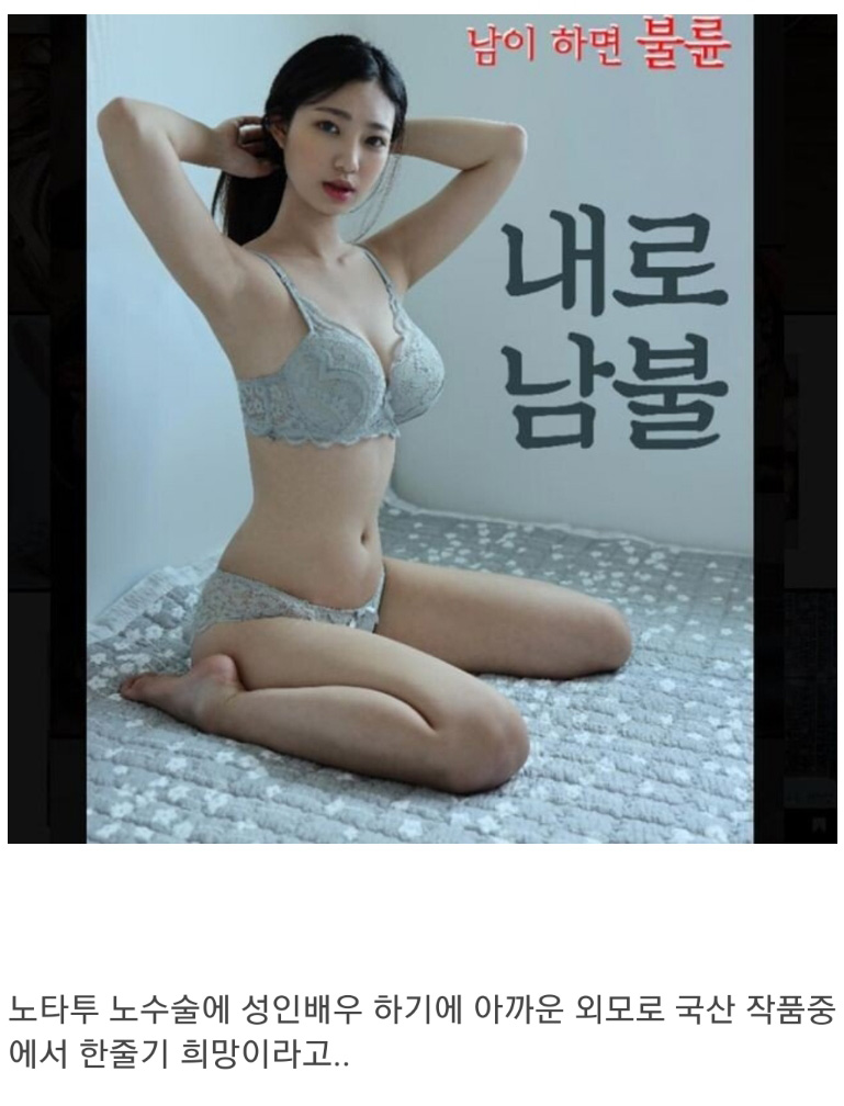  신인 성인배우 윤율 근황
