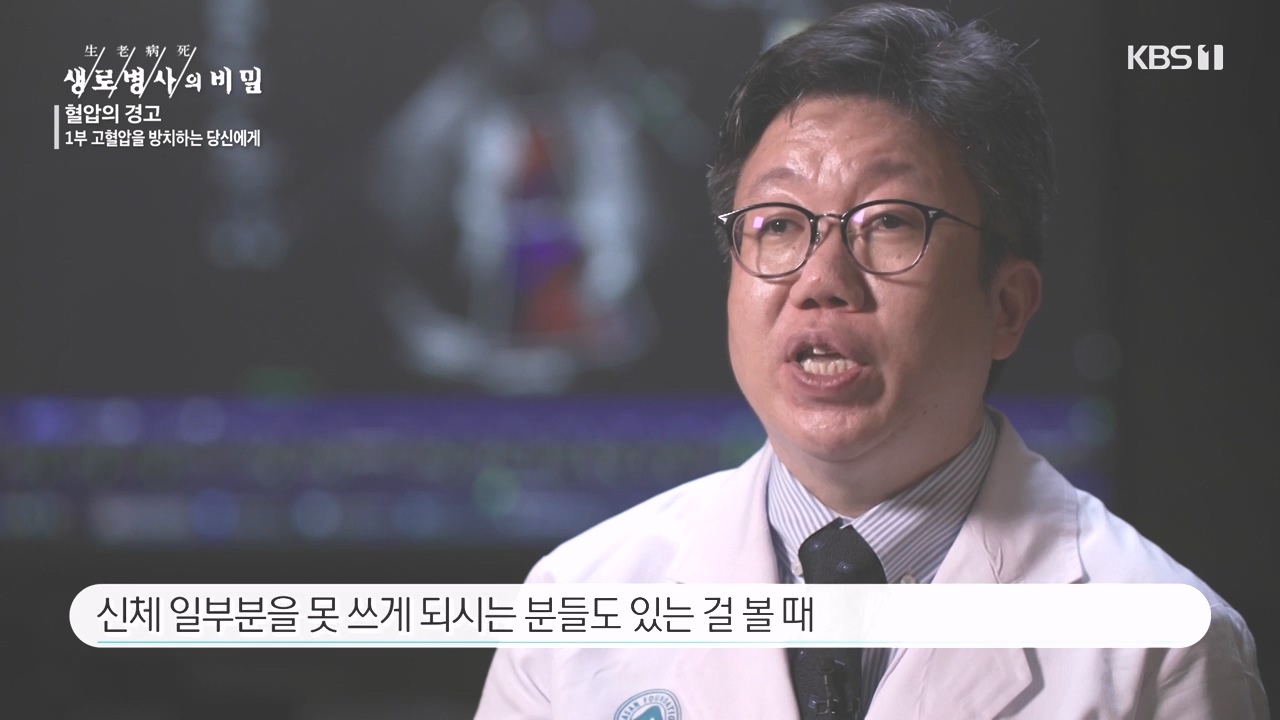 생로병사의 비밀.E887.231026p-NEXT.mp4_20231026_203153.650.jpg