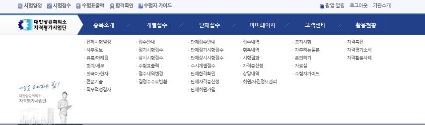 대한상공회의소 사이트