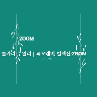 불가리 주얼리 썸네일