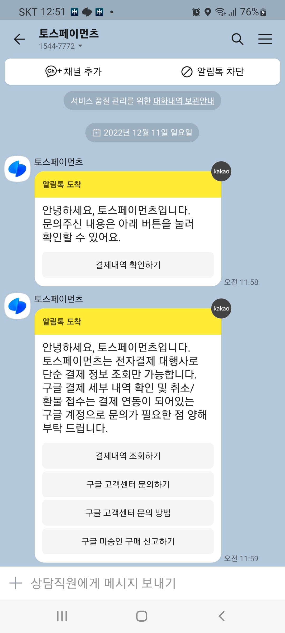  토스프라임 구독 해지하기