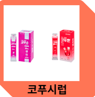 코푸시럽
