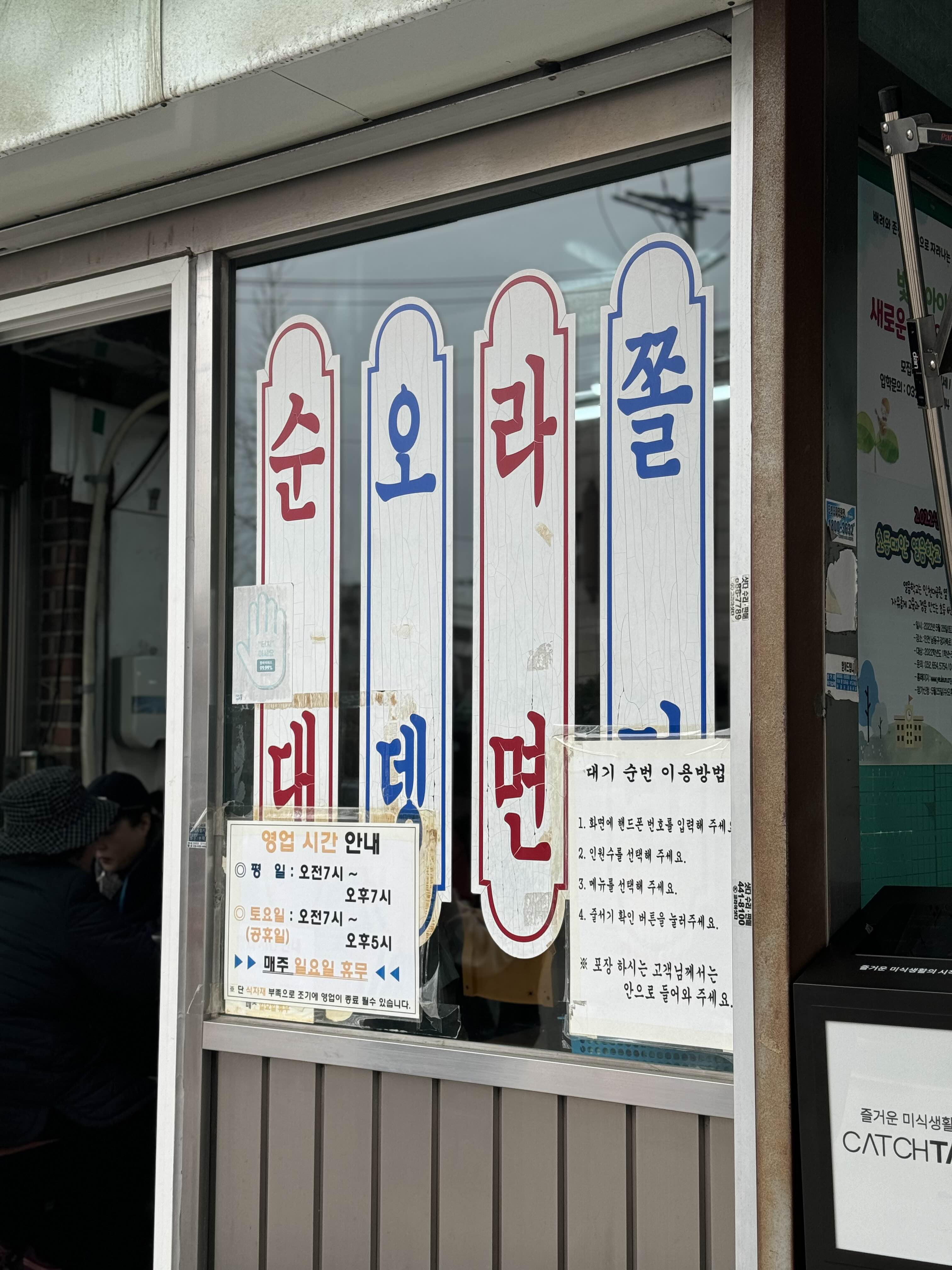 인천 떡볶이 맛집