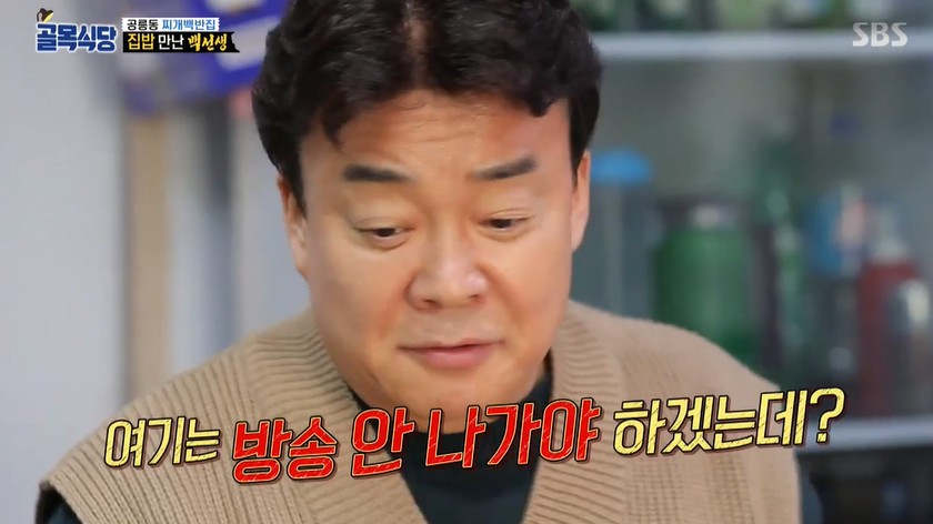 찌개와백반 이미지