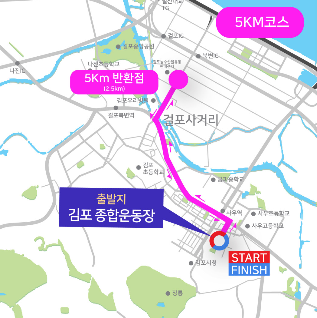 김포한강마라톤 5km 코스맵