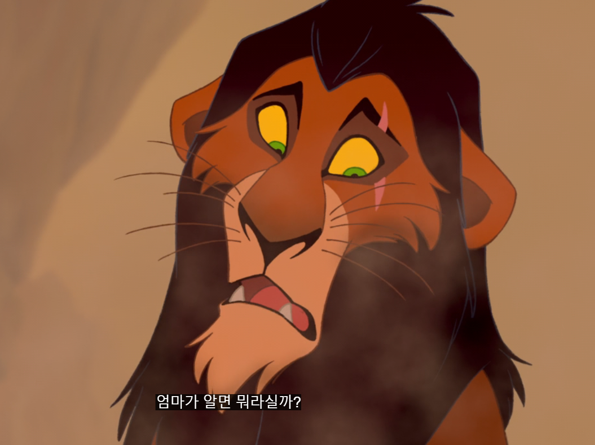 스카가 어린 심바를 프라이 랜드에서 도망치게 한 장면
