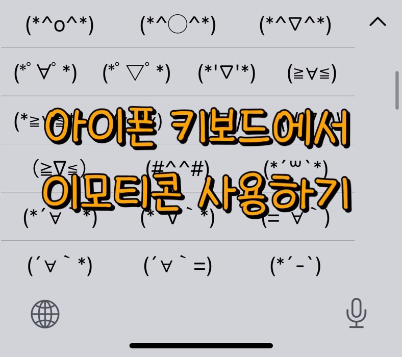 키보드_이모티콘